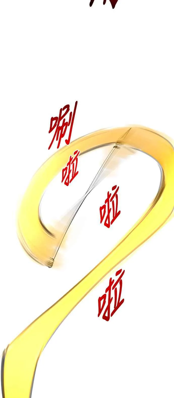 第87话 第24页
