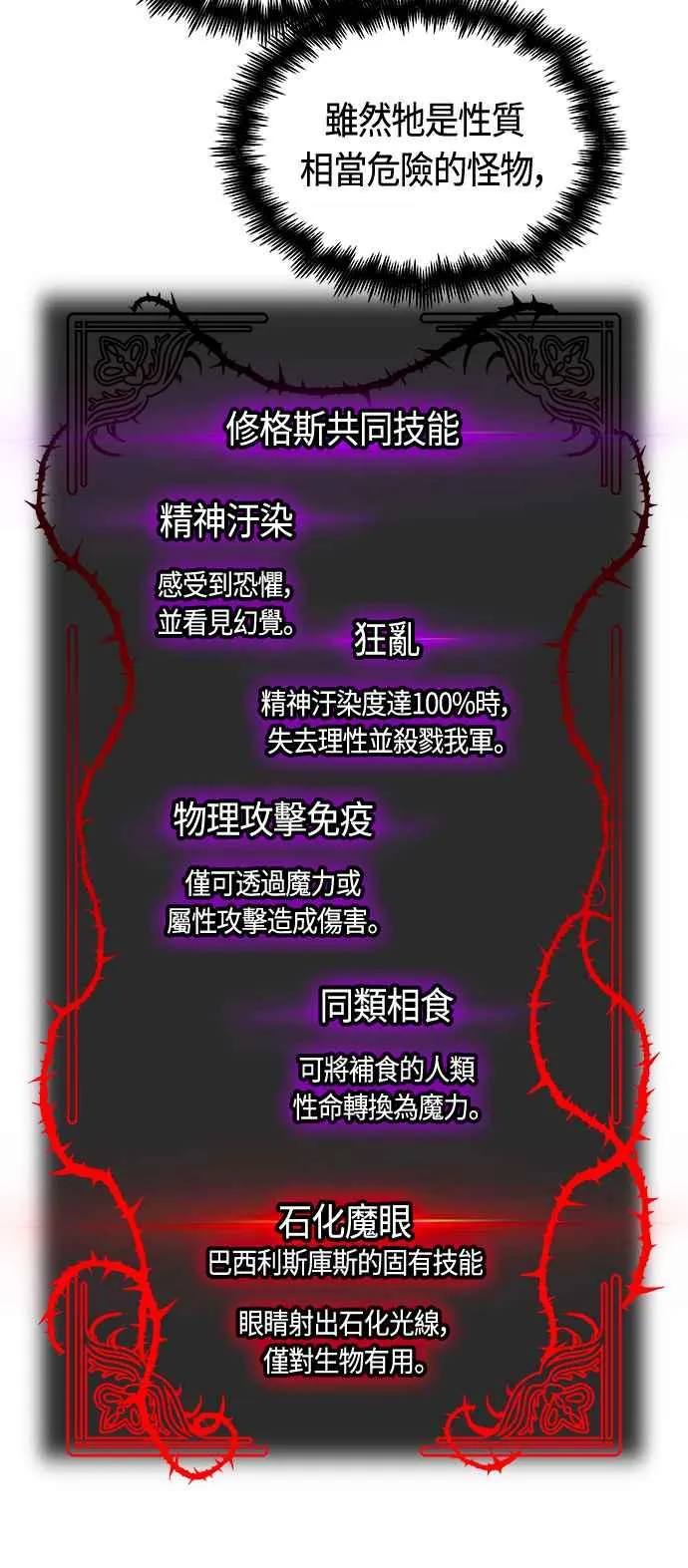 第87话 第26页