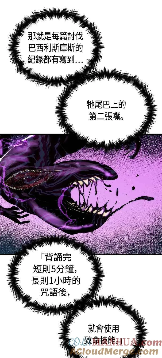 第87话 第28页