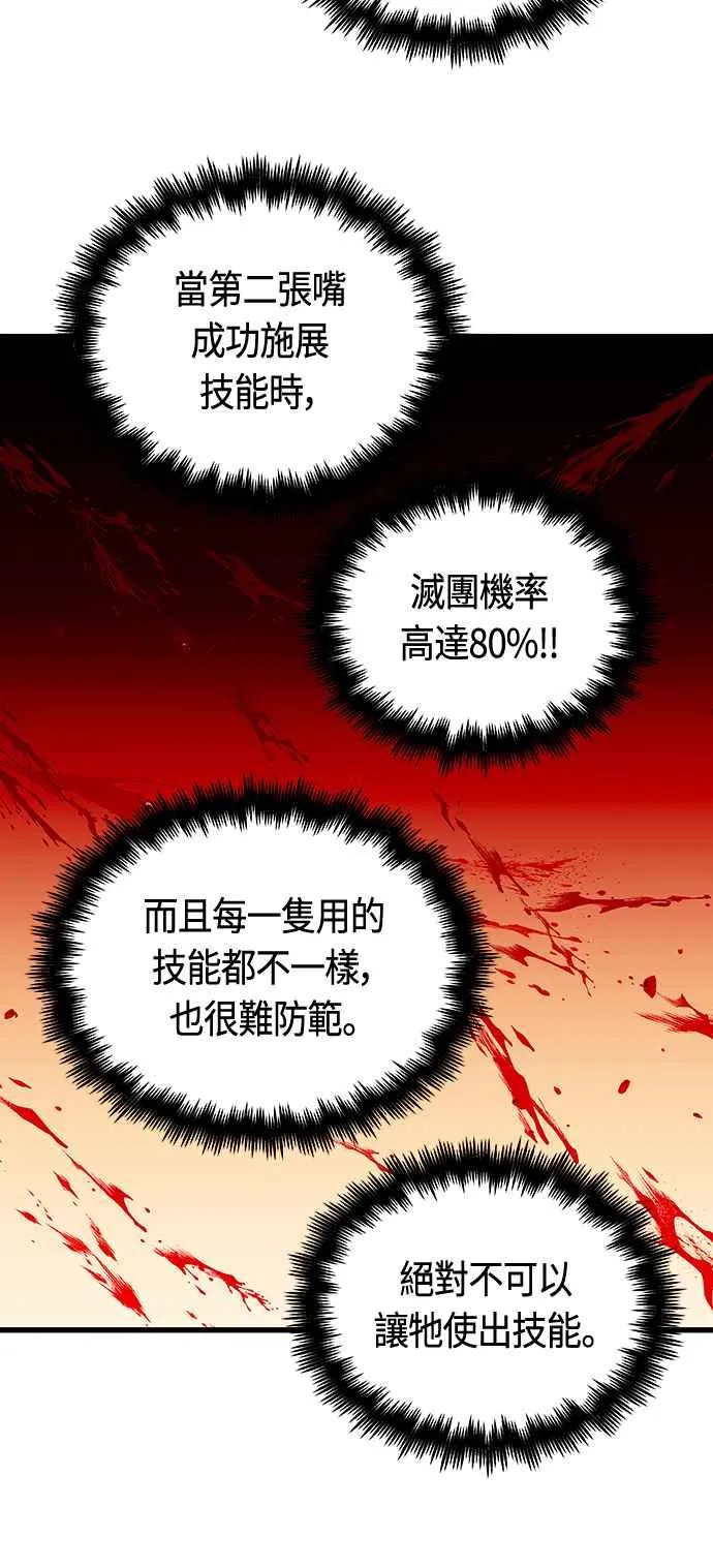 第87话 第29页