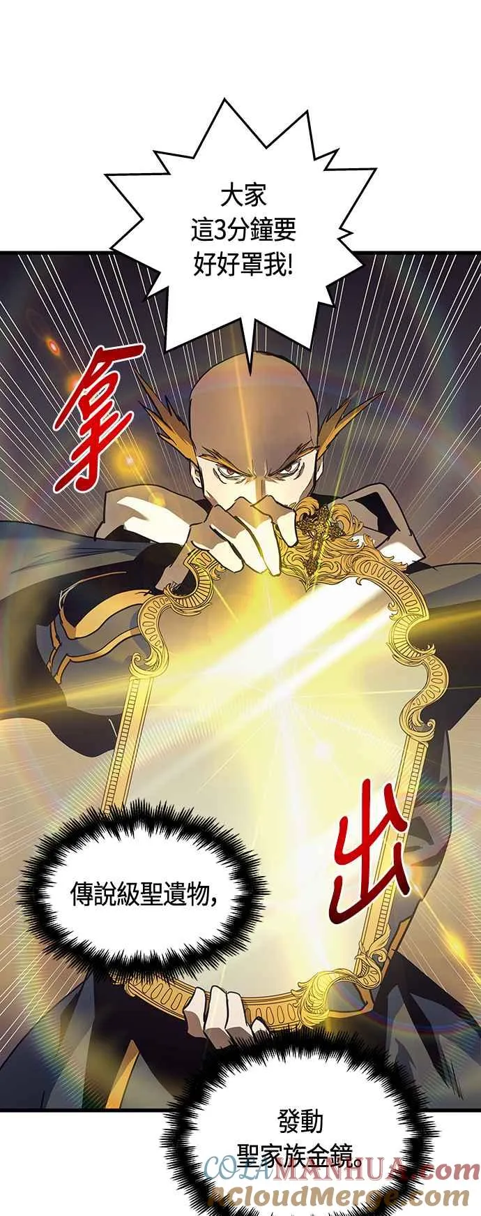 第87话 第31页