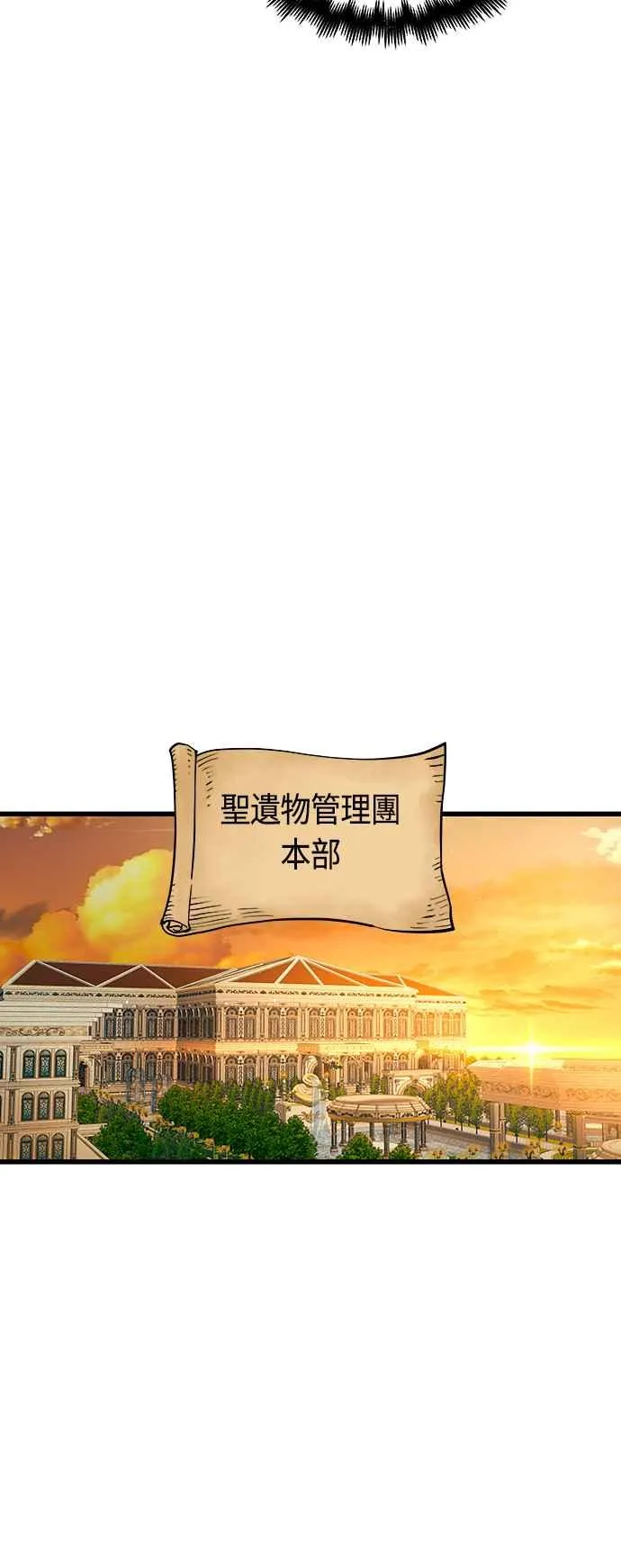 第87话 第32页