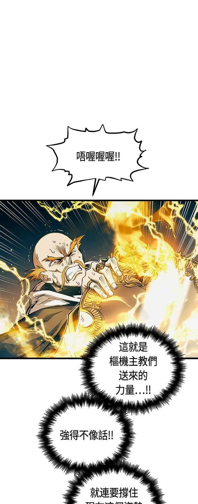 第87话 第36页