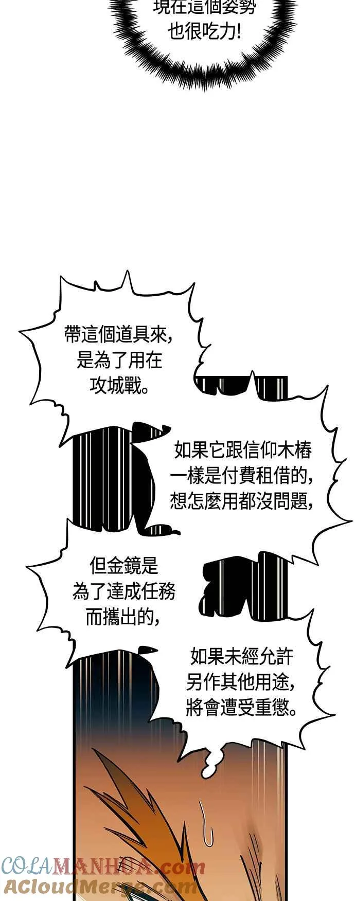 第87话 第37页