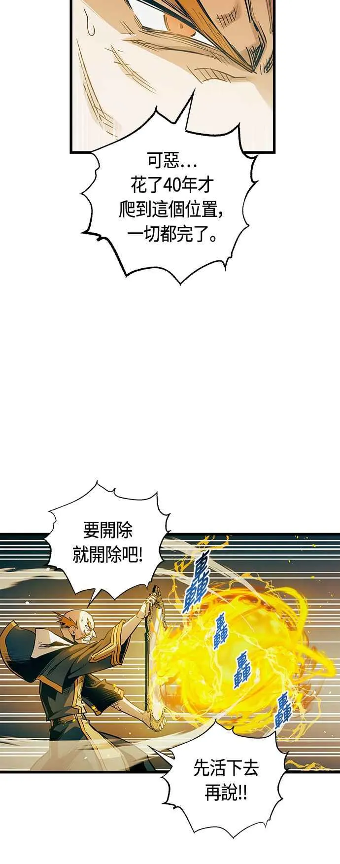 第87话 第38页