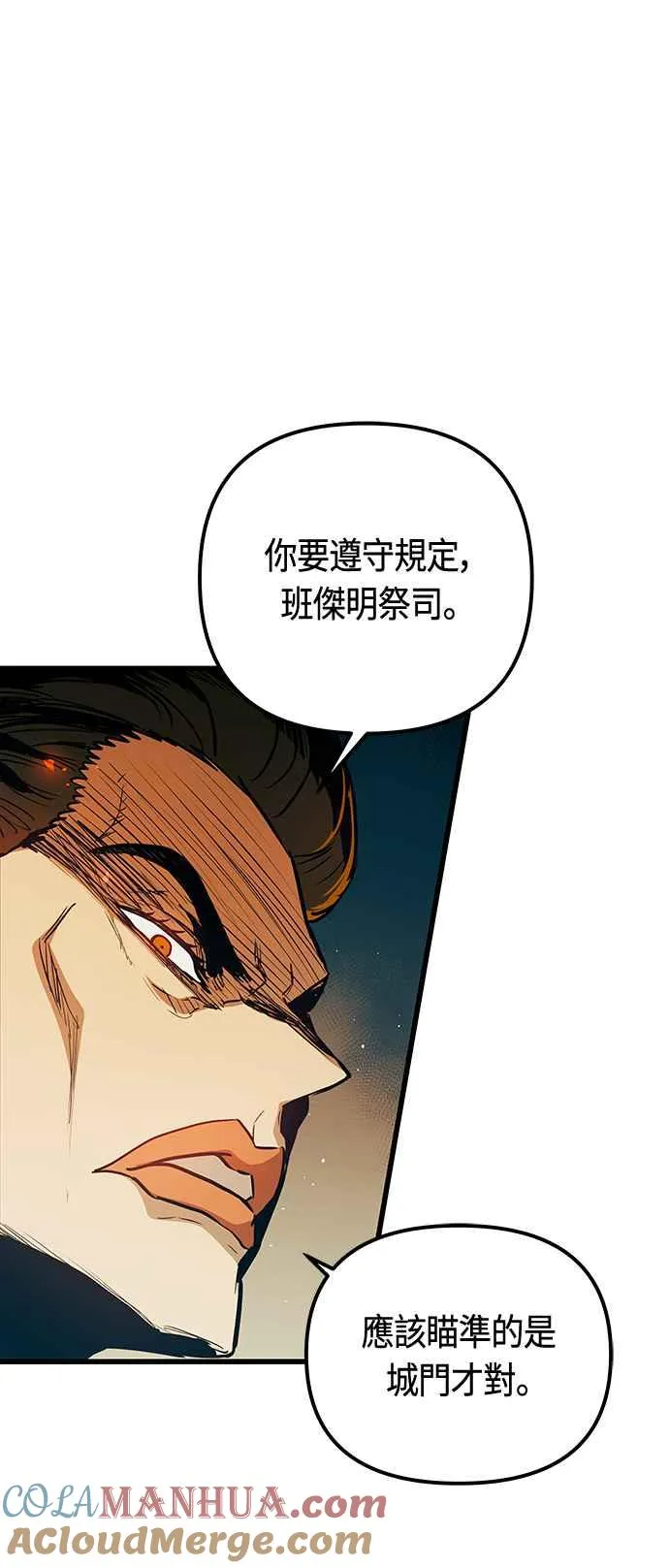 第87话 第40页