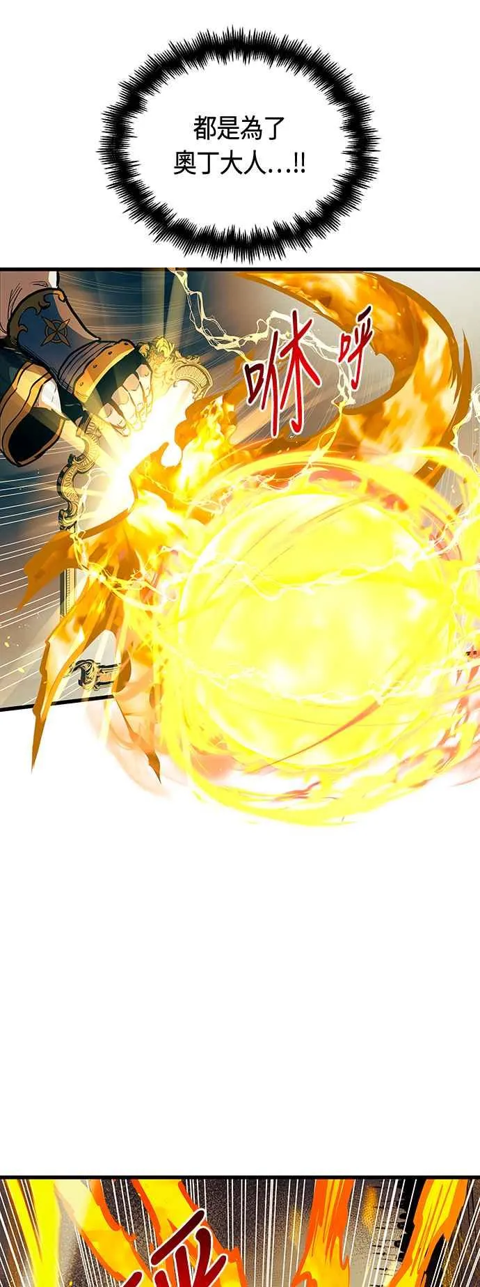 第87话 第42页