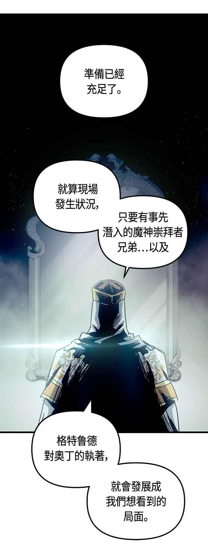 第87话 第44页