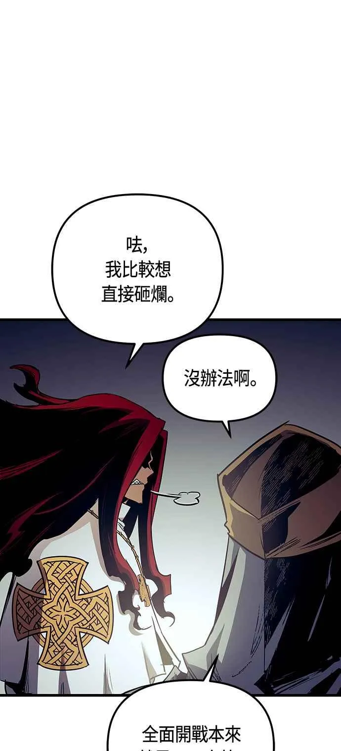 第87话 第45页