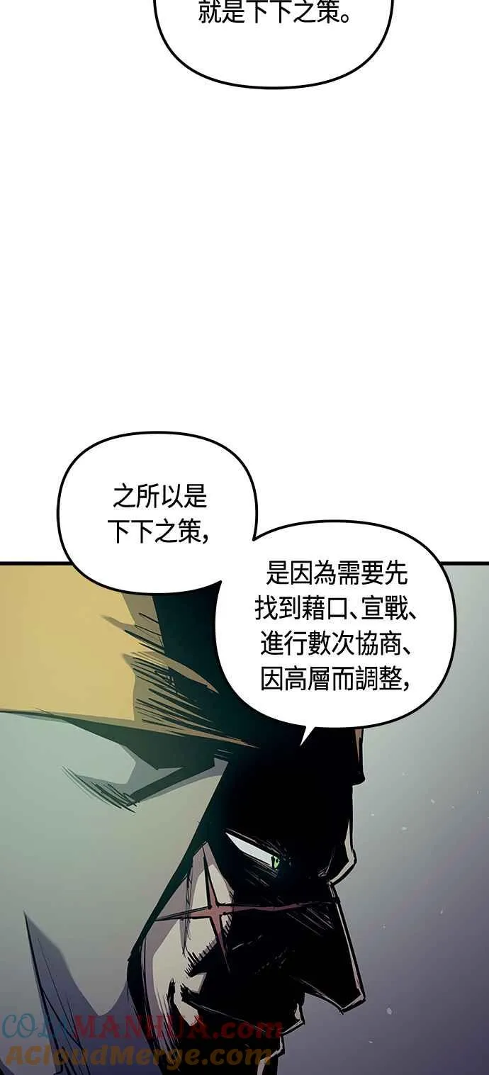 第87话 第46页