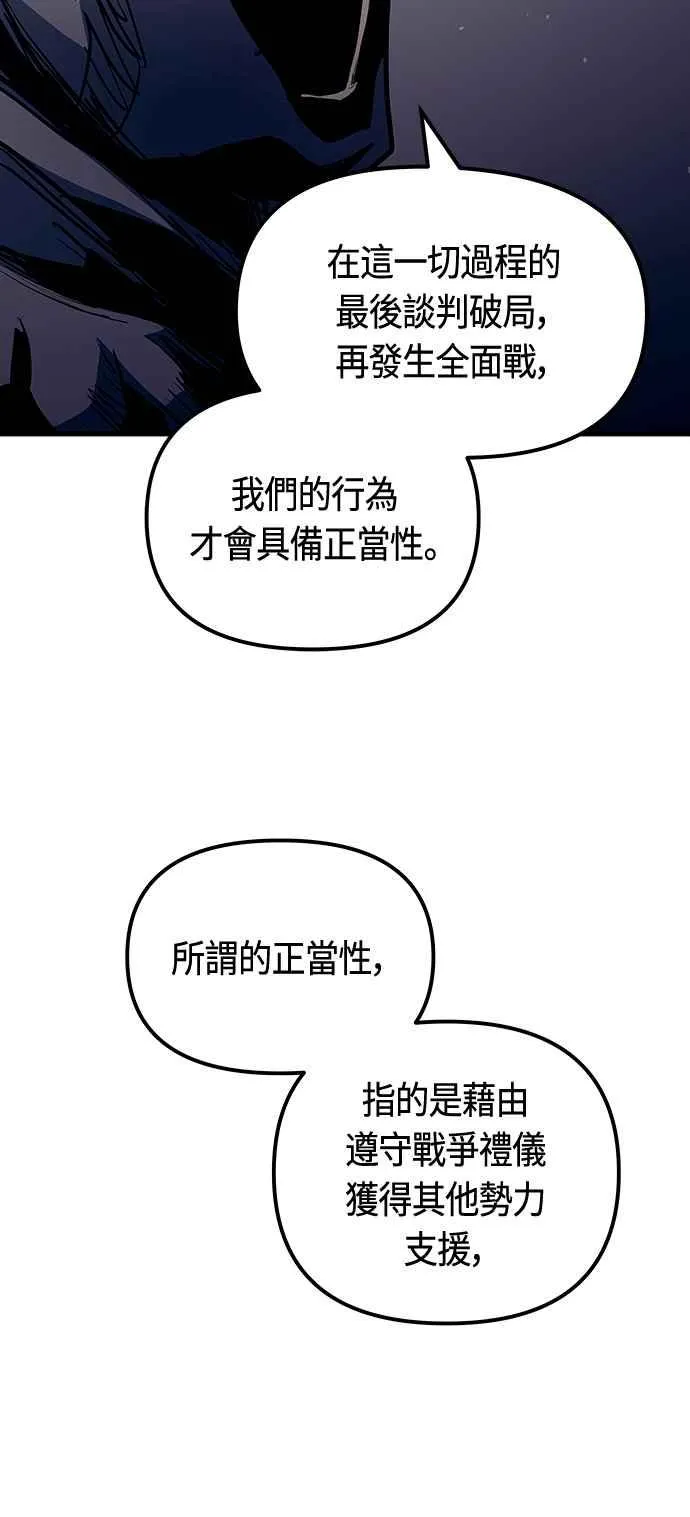第87话 第47页