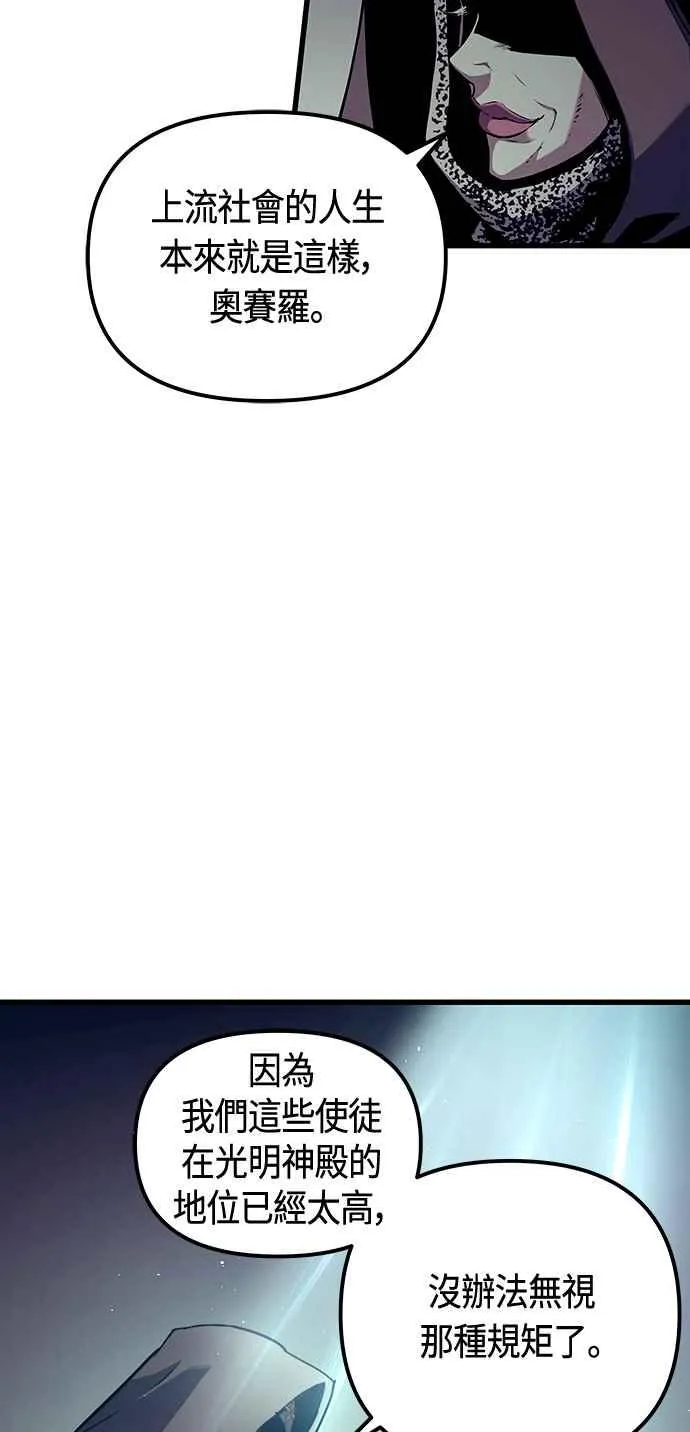 第87话 第50页