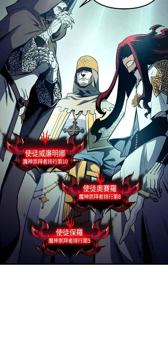 第87话 第51页
