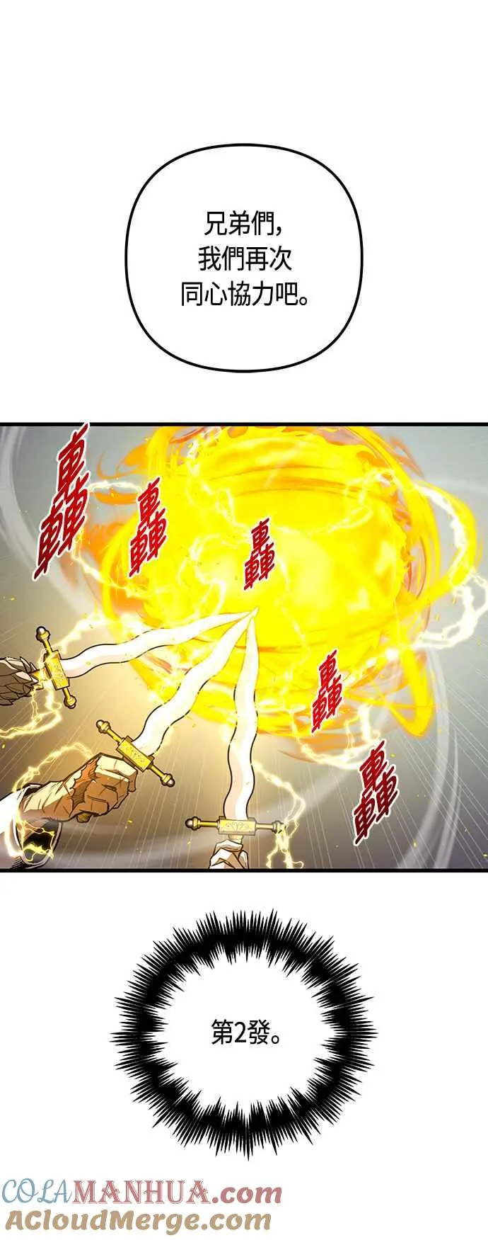 第87话 第52页