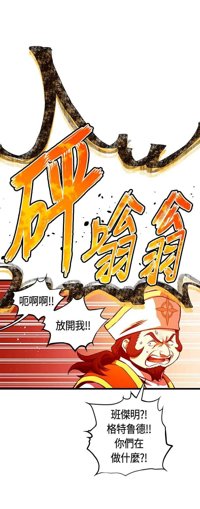 第87话 第53页