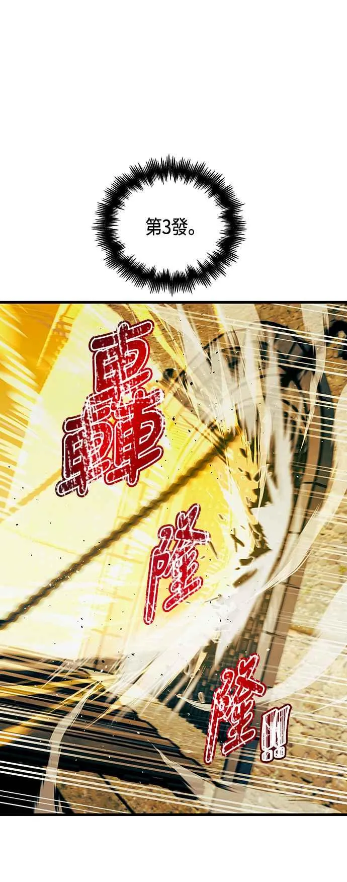 第87话 第54页
