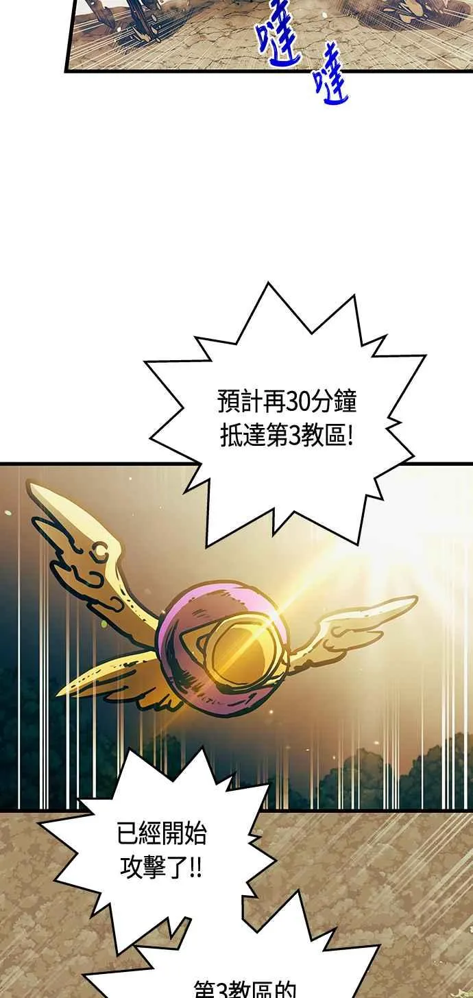 第87话 第56页