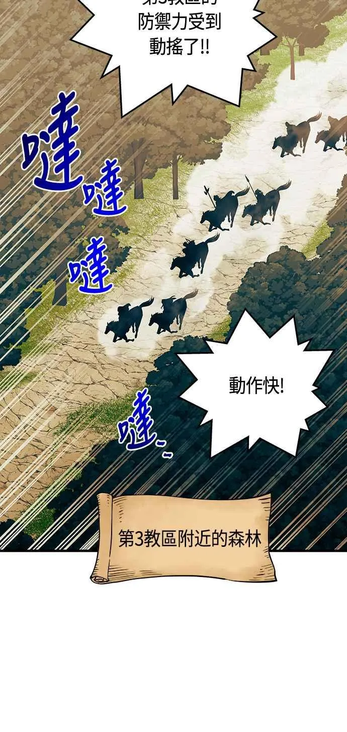 第87话 第57页