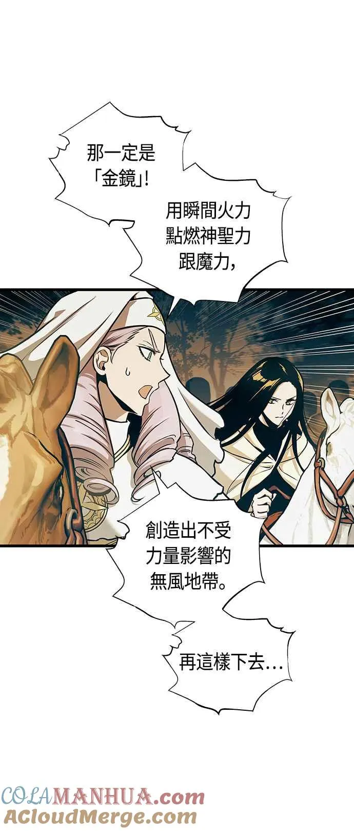 第87话 第58页