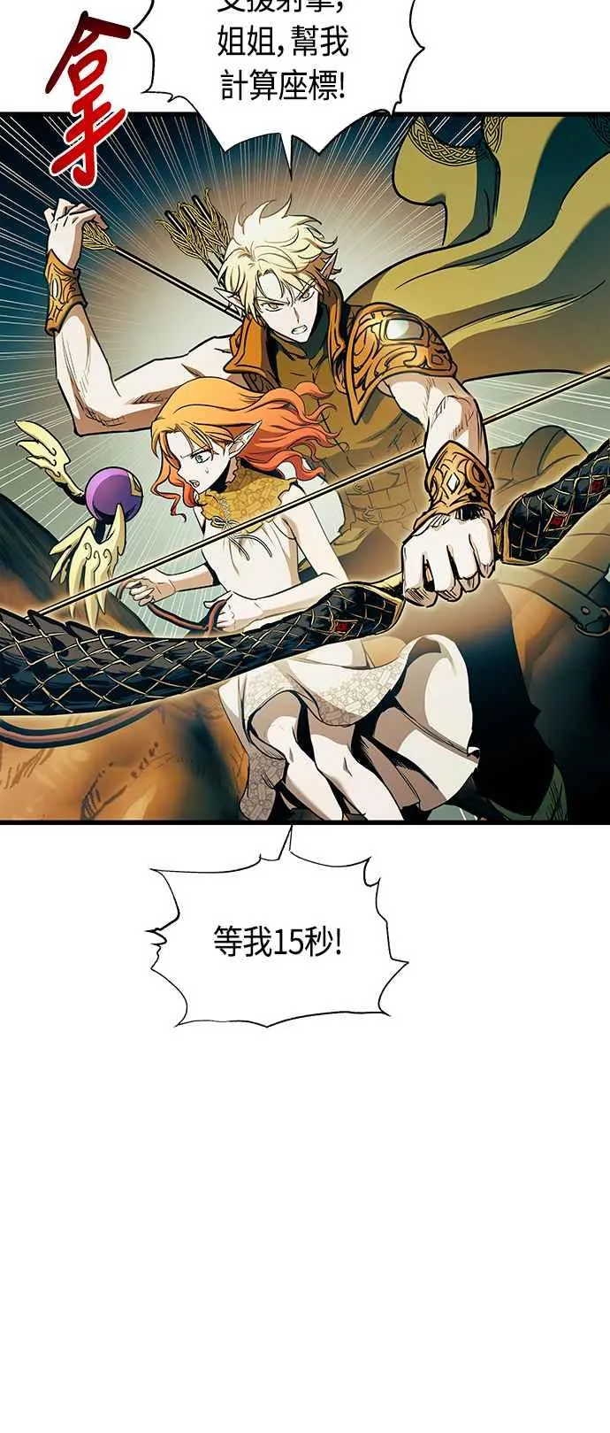 第87话 第60页