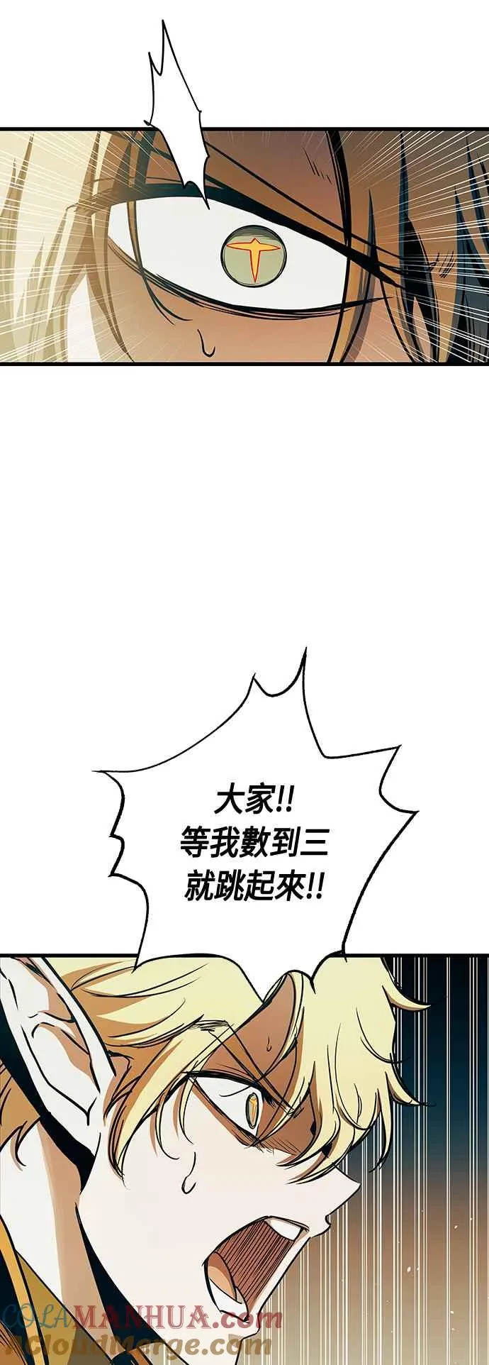 第87话 第61页