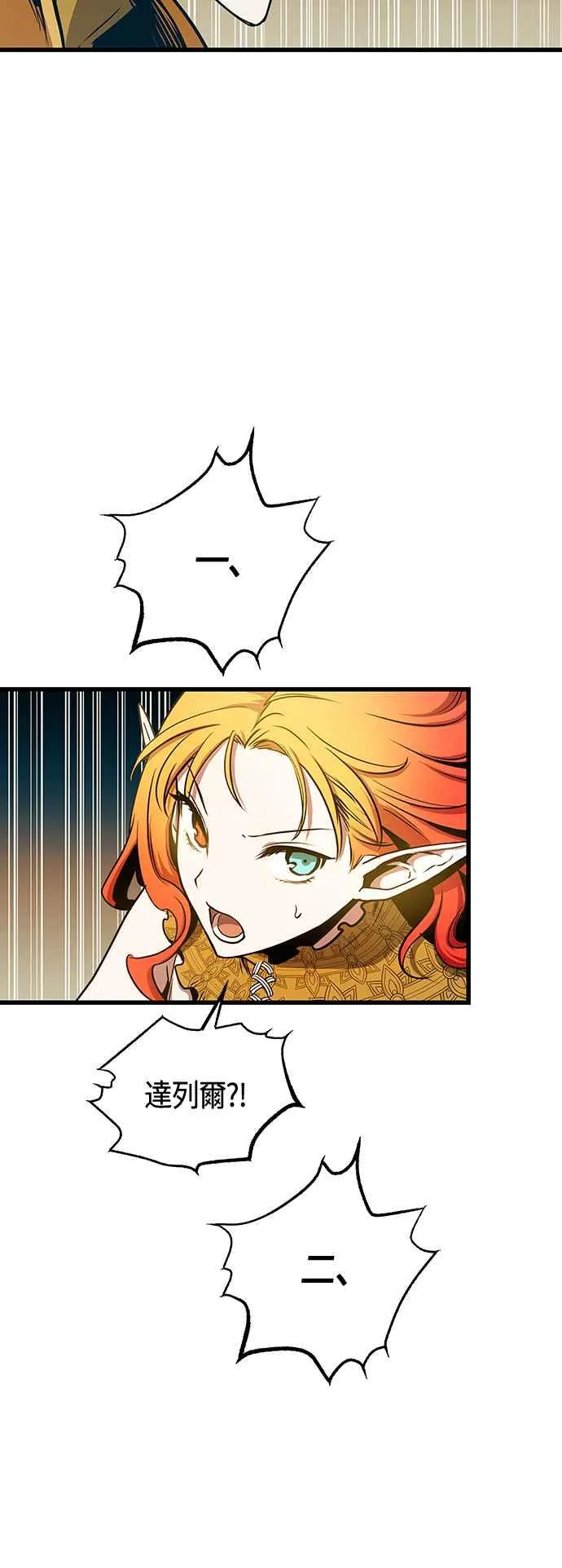 第87话 第62页