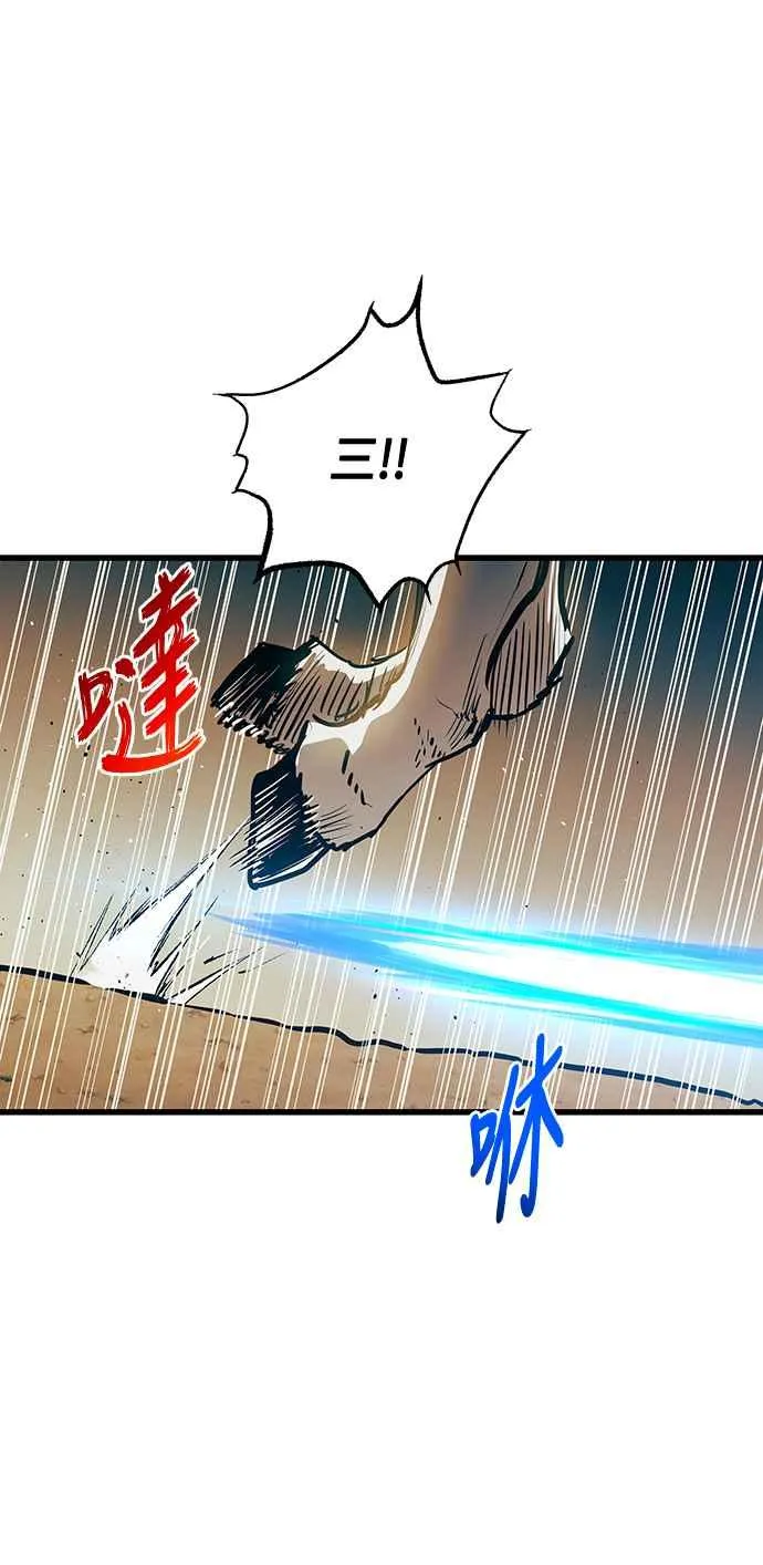 第87话 第63页
