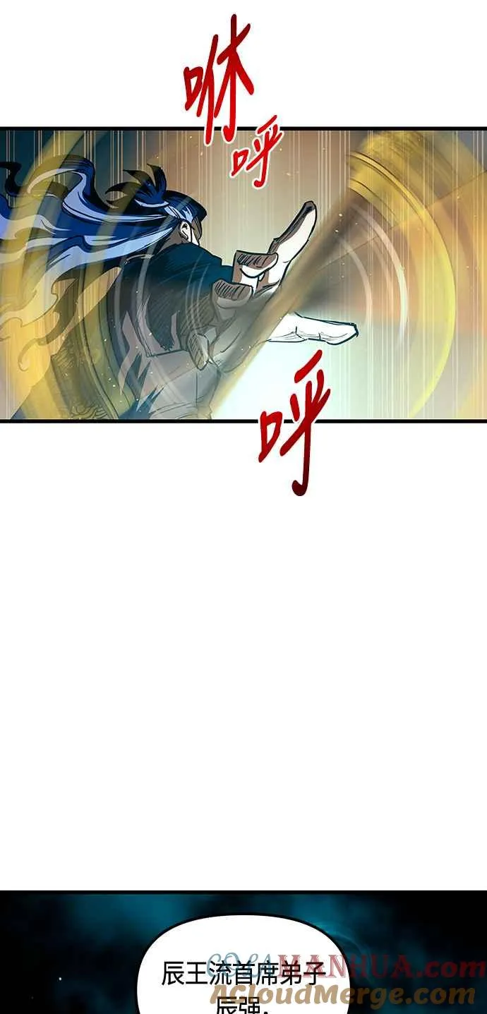 第87话 第70页