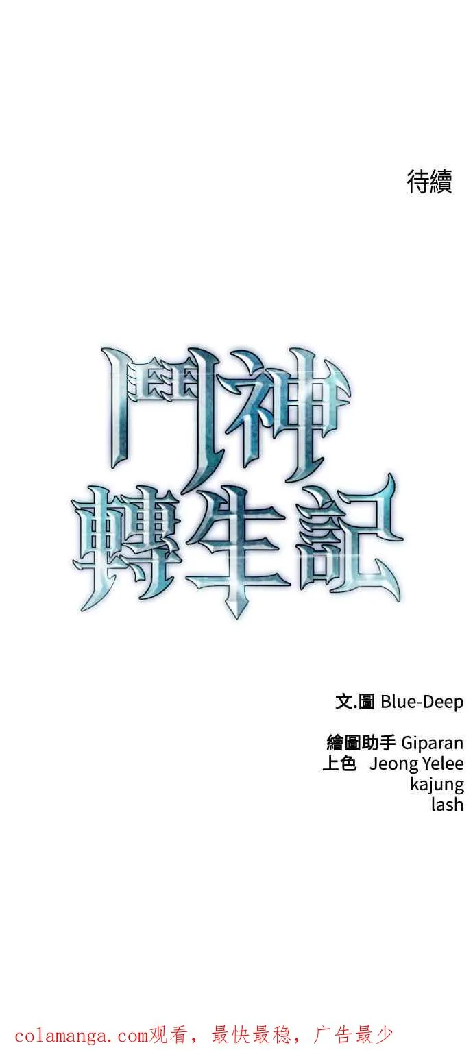 第87话 第72页