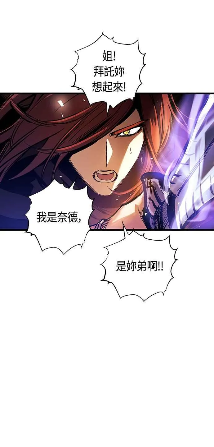 第88话 第3页