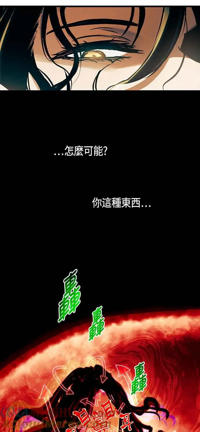 第88话 第4页