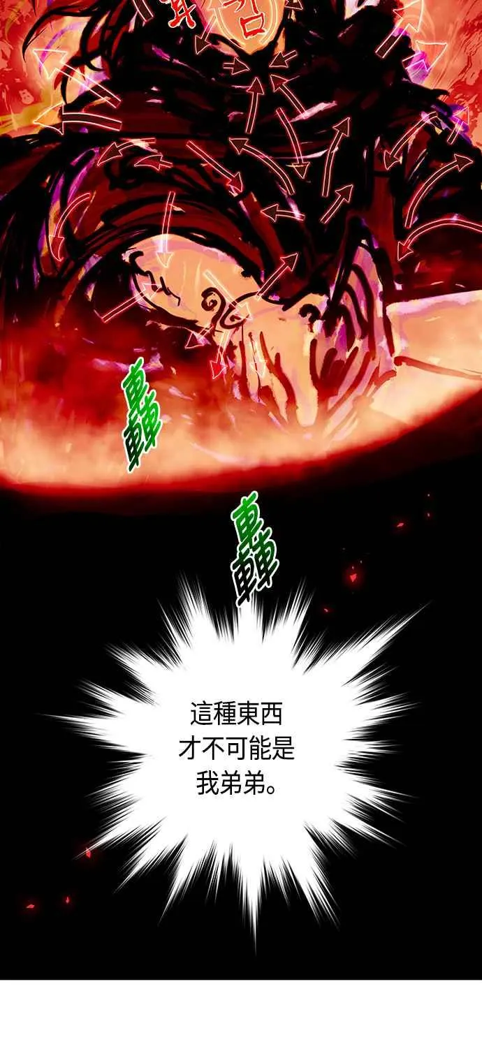 第88话 第5页
