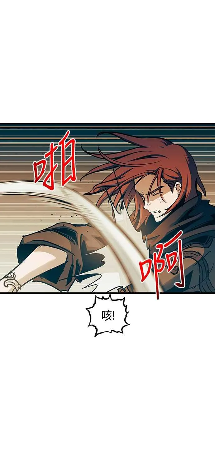 第88话 第6页