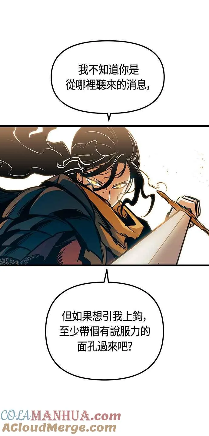 第88话 第7页