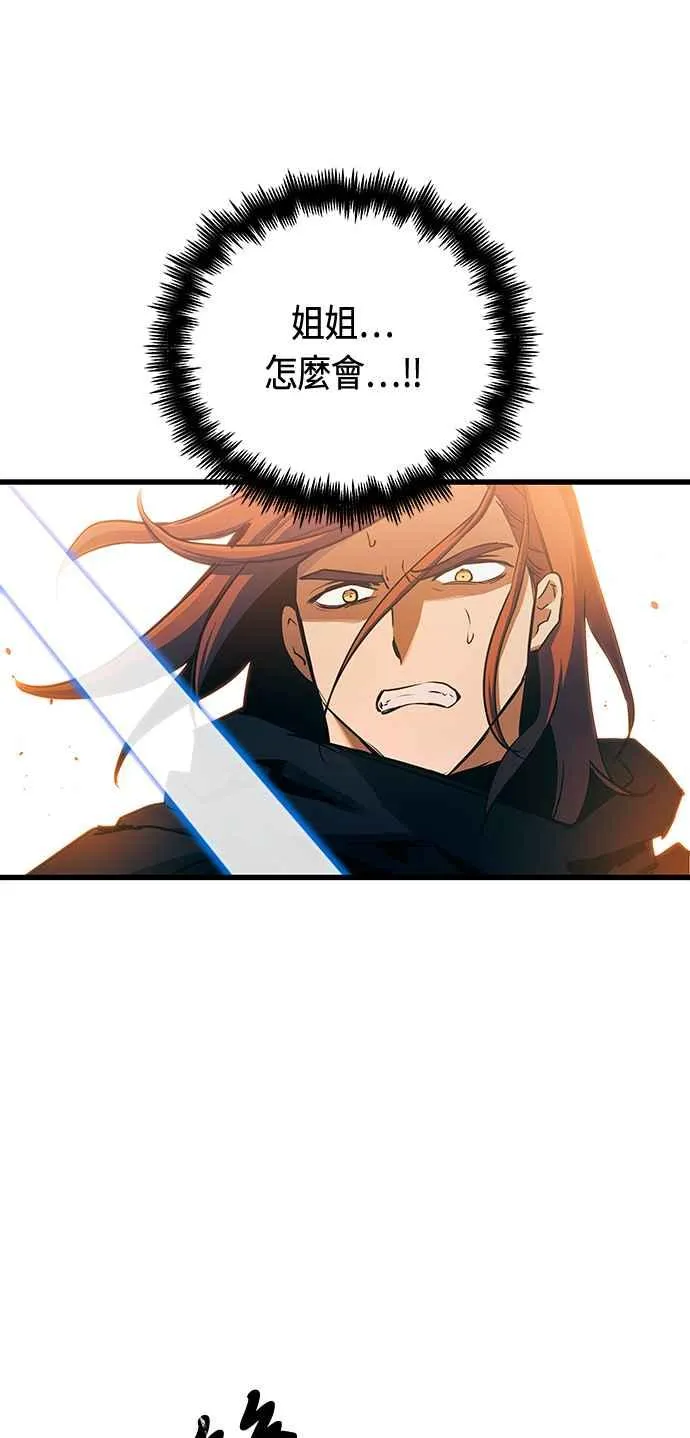 第88话 第8页