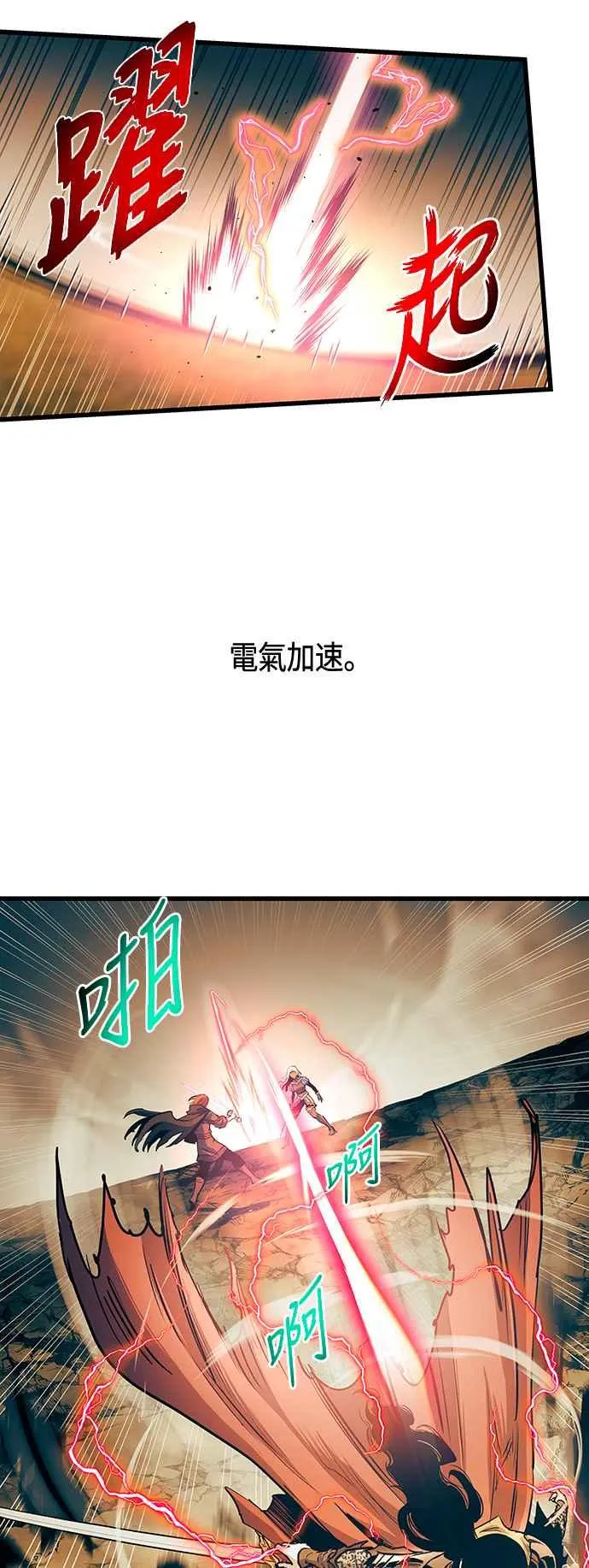 第88话 第12页
