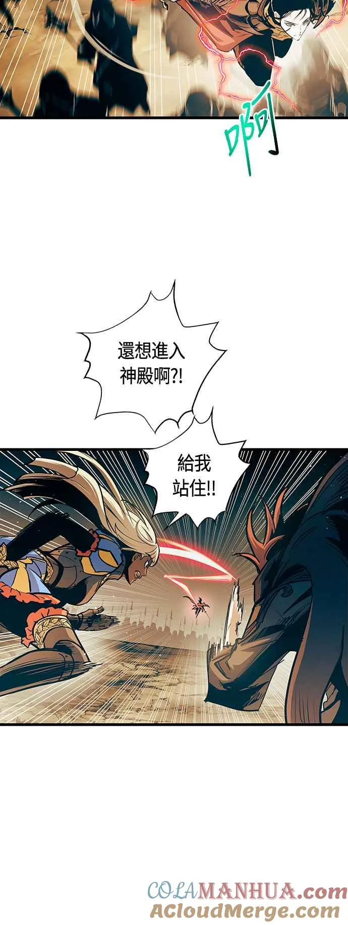 第88话 第13页