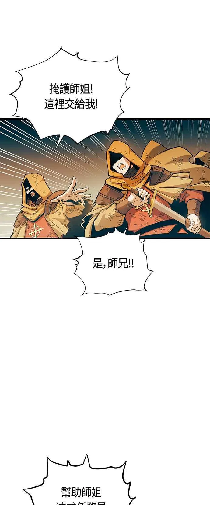 第88话 第14页