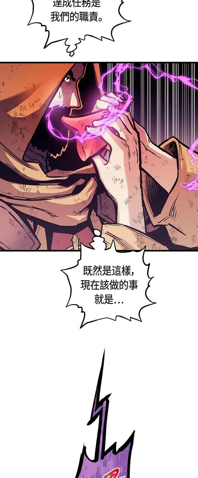 第88话 第15页