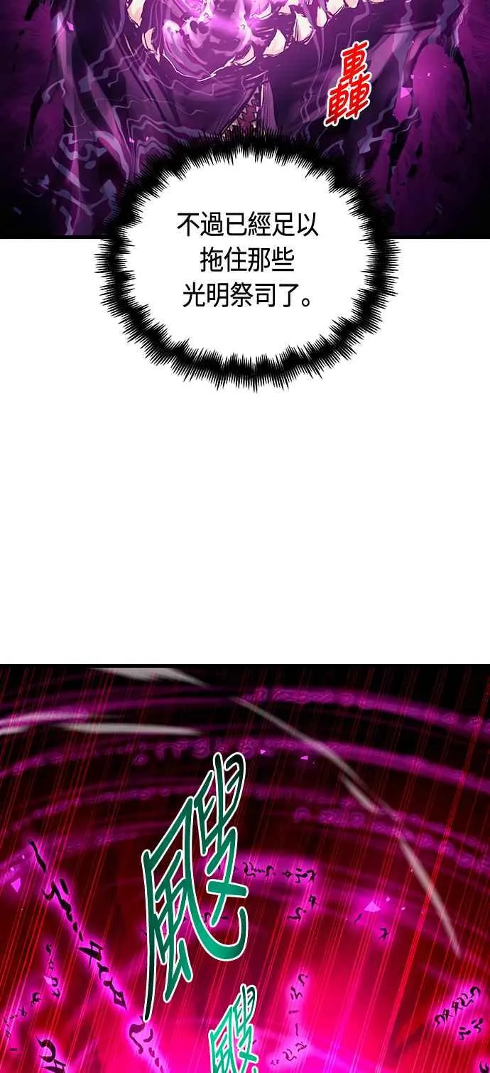 第88话 第18页