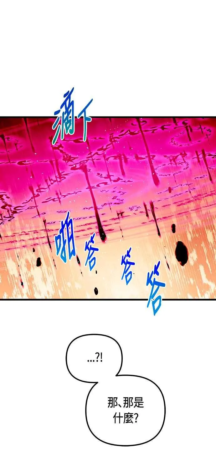 第88话 第20页