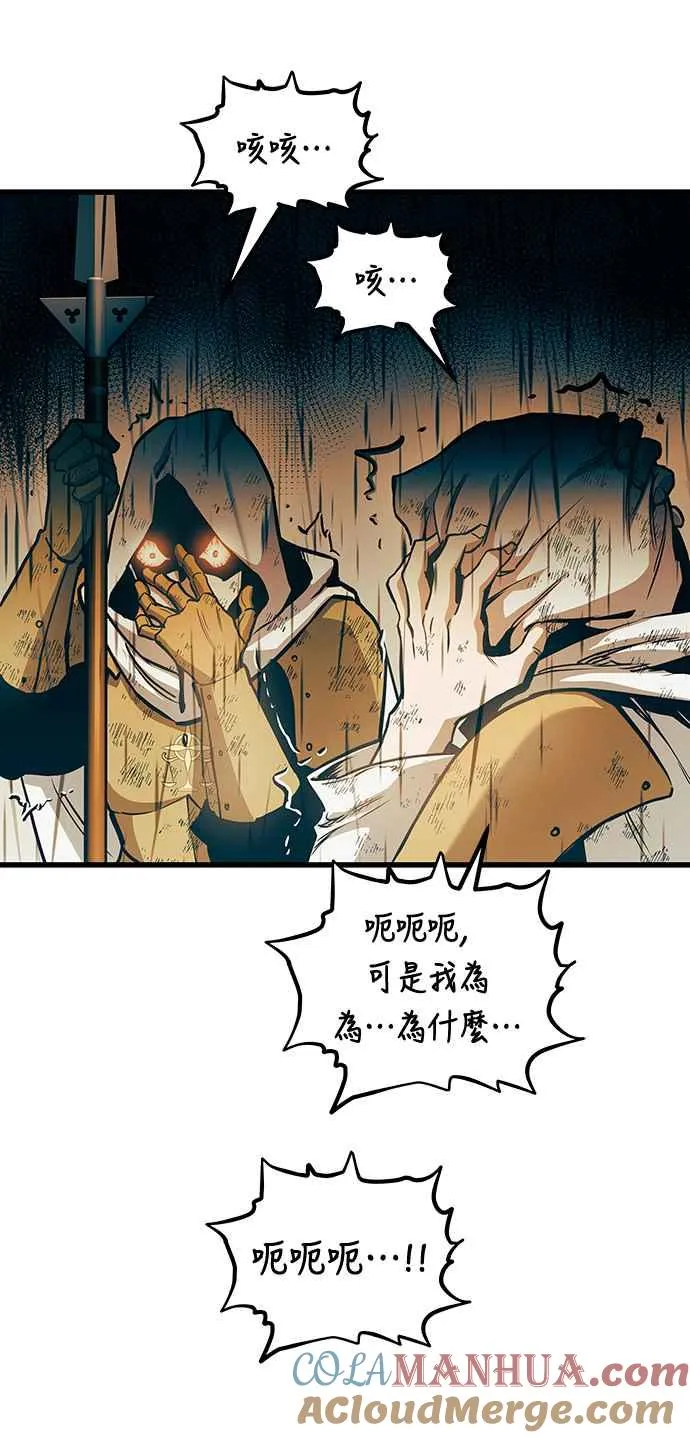第88话 第22页