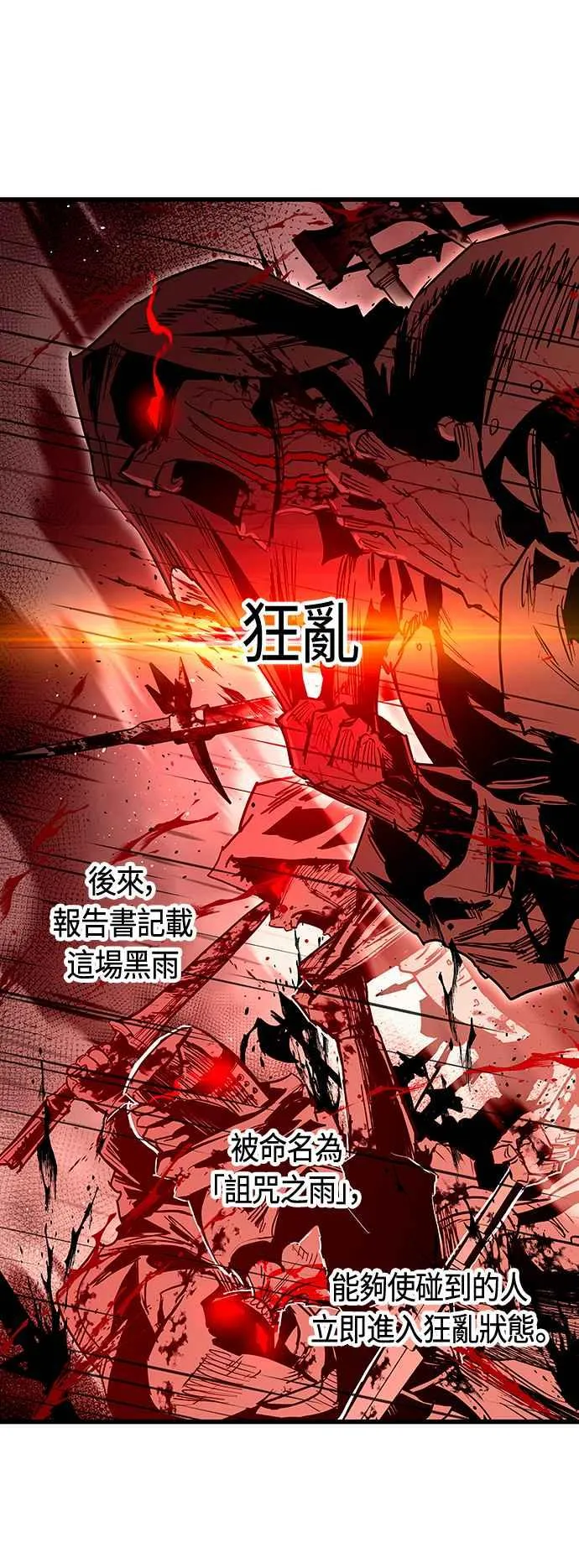 第88话 第24页