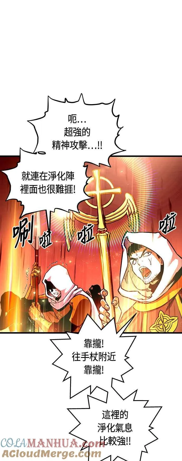 第88话 第25页