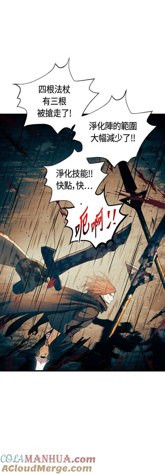 第88话 第28页
