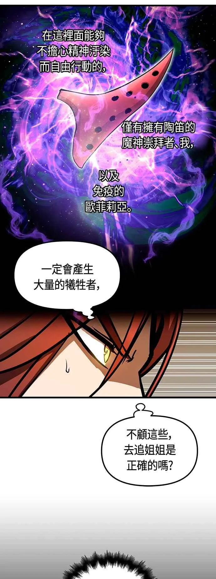 第88话 第29页