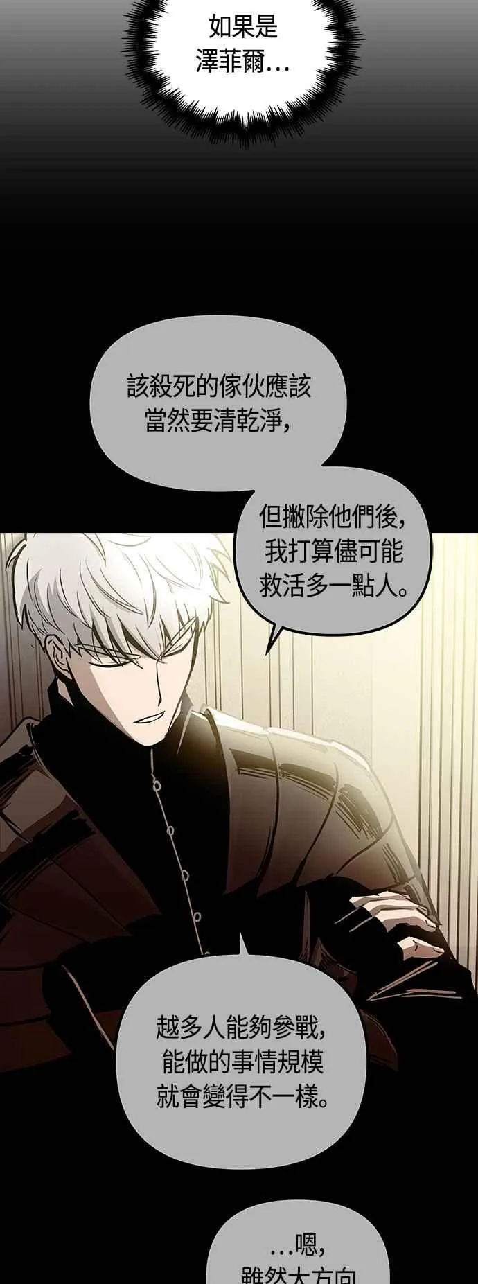 第88话 第30页