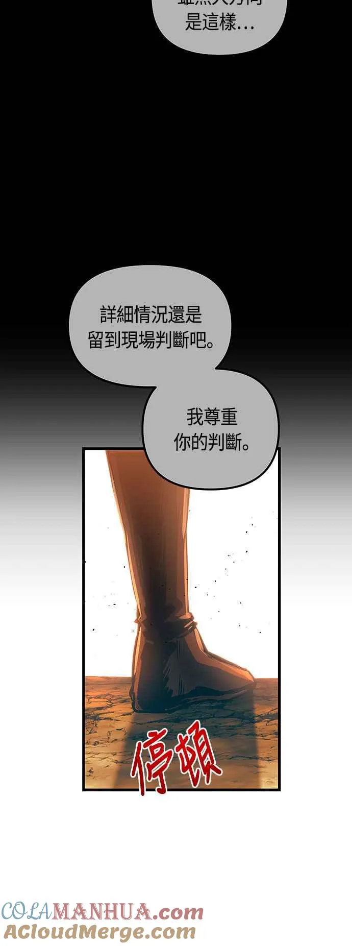 第88话 第31页
