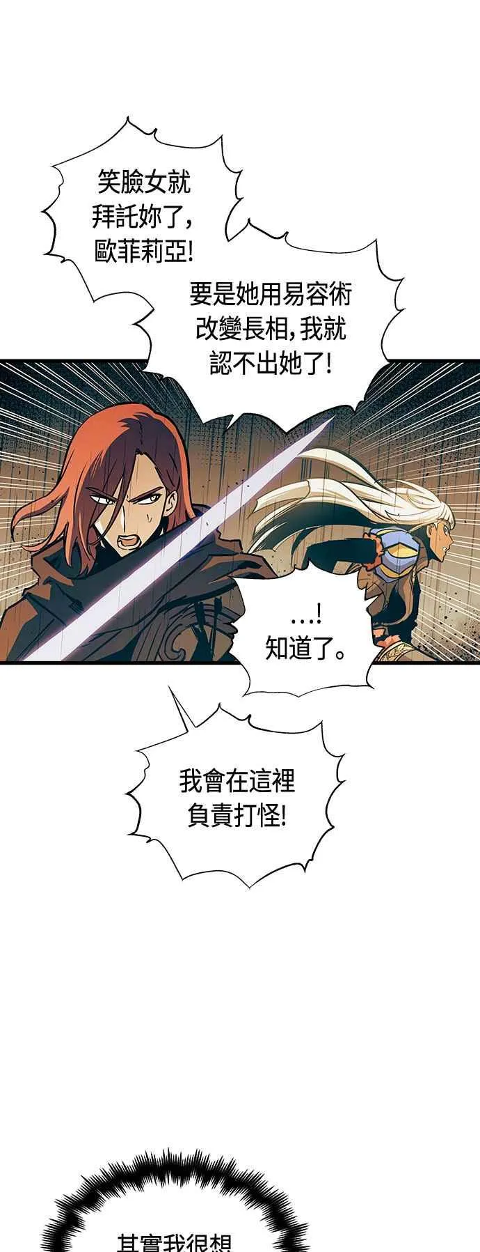 第88话 第32页