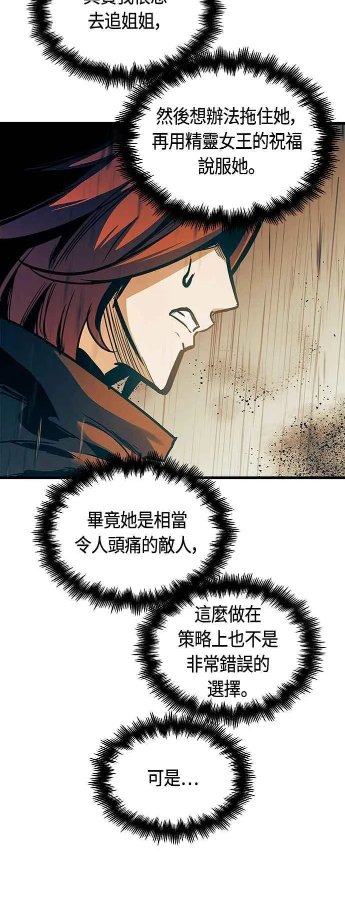第88话 第33页